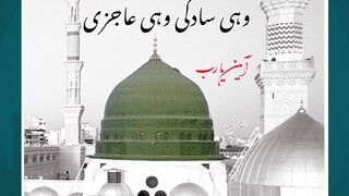 Islamic Learning 786 hazratali quotes islamicscholar 2