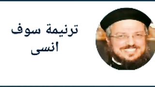 ترنيمة رووعة سوف انسى