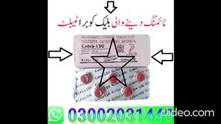 03002031440  Black cobra tablets in Kāmoke new