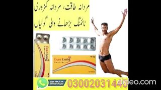 03002031440  Everlong tablets in pakistan