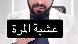 عشبة بديلة للمضادات الحيوية