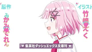 Watashi ga Koibito ni Nareru Wake Nai jan, Muri Muri! (Muri ja Nakatta!?) Episodes 6