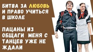 Школьные истории:  в первый же день местные нас побили  | истории из жизни