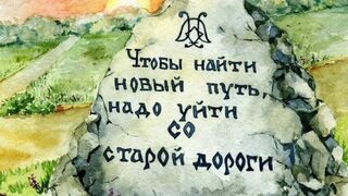 Куда шагать? Автор Александр Филатов. Стихи о жизни.