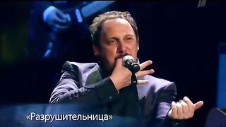 Стас Михайлов - Разрушительница