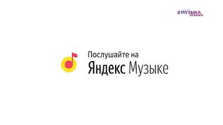 Руки Вверх - Она меня целует