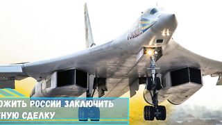 Китай может предложить России сделку по обмену военными технологиями Ту-160