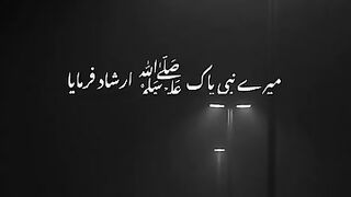 Mere Nabi Pak_ﷺNay Irshaad Farmaya_peer ajmal Raza Qadri Emotional Bayan Status