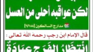 الصبر 4