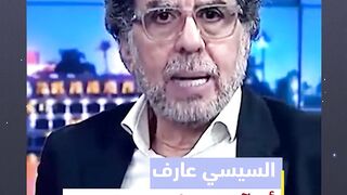 السيسي واثق أن الشعب مش هيقوم عليه!