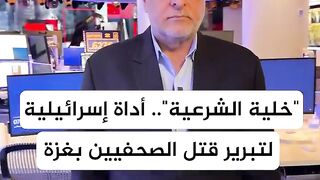 العقيد حاتم الفلاحي بعد 7 أكتوبر شكلت إسرائيل خلية الشرعية بالتعاون مع وحدة