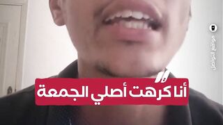 مواطن أنا كرهت أصلي الجمعة