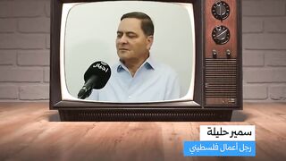 ماذا نعرف عن خطة الاحتلال لتنصيب سمير حليلة حاكما على غزة
