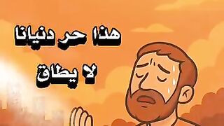 دعاء لتخفيف حر شديد