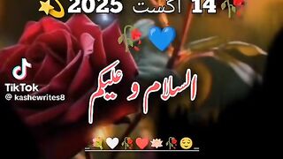 14 اگست مبارک