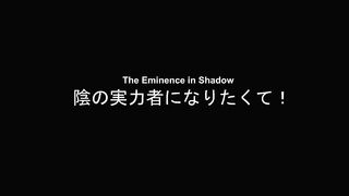 The Eminence In Shadow Season 2 Episode 1 English Dubbed HD