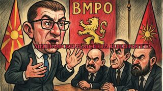 МИЦКОВСКИ СРЕЩА ВМРО