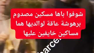 مشهد مؤسف أب وأم يذهبان لزيارة ابنتهما التي تركت البيت وعاشت وحدها في