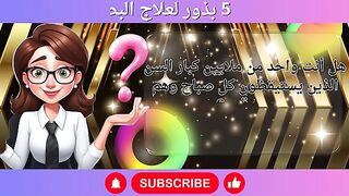 هذه البذور تجدد بصرك بعد سن الستين
