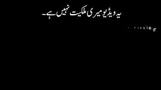 siccin 4 in urdu