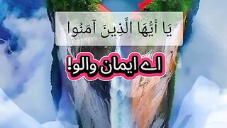 It is a part of Surah Al-Jumuah (verse 9).