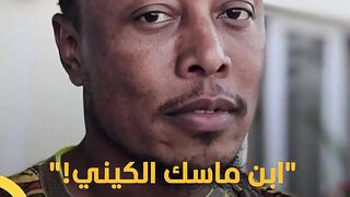 ابن ماسك الكيني!. رجل كيني يزعم أنه الابن المفقود لإيلون ماسك