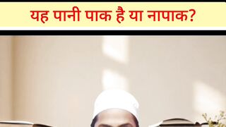 नपक चज क उपर स पन बह रह ह त कय हकम ह? islamicmaslemasail islamicmasle shorts