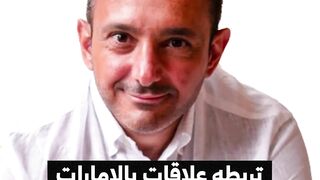 اتهامات لرجل أعمال أرميني مقرب من الإمارات بارتكاب جرائم حرب في غزة.