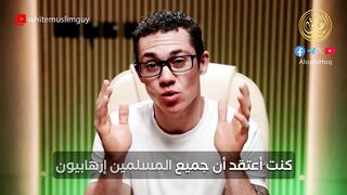 شاب أمريكي لقد خدعونا عن الإسلام