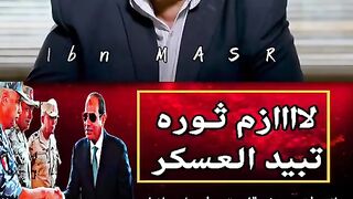النظام المجرم دا كلمة خيانه صغيره اوي عليه !