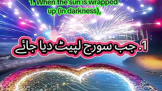 Surah At-Takweer 2