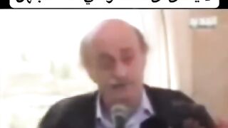 لزعيم الدرزي وليد جنبلاط يخاطب الدروز