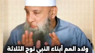 ولاد العم