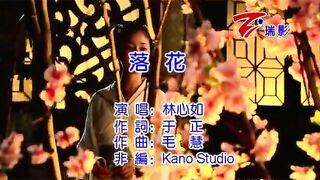 Ruby Lin-Falling Flowers
