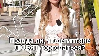 Любят ли египтяне торговаться на самом деле?