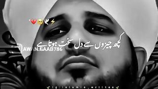 Quick Islamic reminders for a peaceful soul. 2