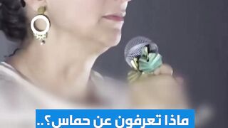 ماذا تعرفون عن حمـاس
