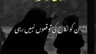 Part-1 AYAT (60) SURAH NOOR