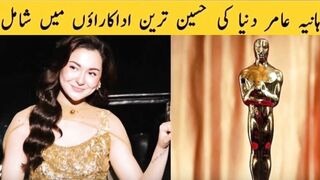 Hania Aamir Ranked Among Worlds Most Beautiful Actresses