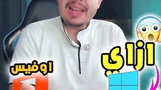 طريقة تفعيل ويندوز واوفيس اصلي مفعل