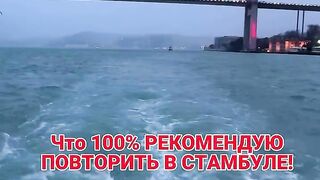 Зимний СТАМБУЛ прекрасен по-своему!
