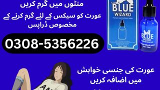 Blue wizard Drops in karachi