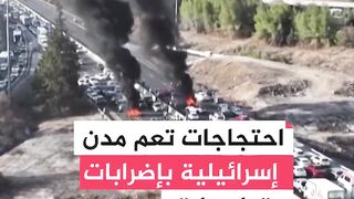 إضرابات وقطع طرق للمطالبة بصفقة تبادل رهائن وإنهاء الحرب