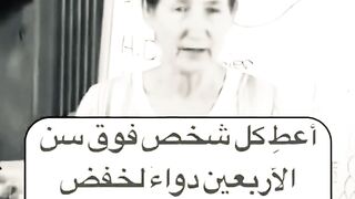 هل كنت تعلم أن هناك أدويه تعمل ضد الشفاء على سبيل المثال هذه الأدويه . .