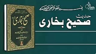 Beautiful  Bukhari Hadees   Hadees Nabvi in Urdu text  bukhari sharif hadees no 316