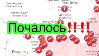 СИТУАЦИЯТА НА БОЙНОТО ПОЛЕ СЕ ИЗМЕНЯ