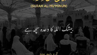 PART-3  SURAH MOMINOON