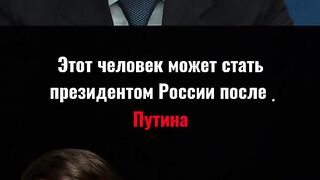 ПАТРУШЕВ - СИВИЯТ КАРДИНАЛ НА КРЕМЪЛ