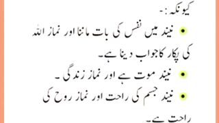 Shariat Ke Masail Seekhain 102