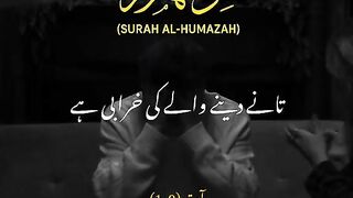 PART 4  SURAH HUMAZA